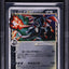 2006 POKEMON JAPANESE DRAGON FRONTIERS 1ST EDITION HOLO CHARIZARD GOLD STAR #52 BGS 9.5