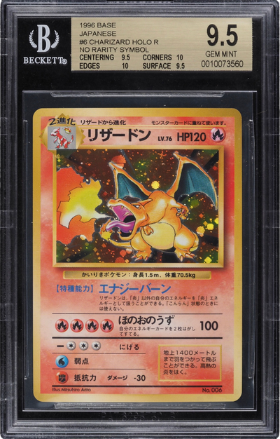 1996 POKEMON BASE SET NO RARITY HOLO CHARIZARD #6 BGS 9.5 GEM MINT
