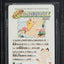 1999 POKEMON JAPANESE SEALDASS FANCY GRAFFITI PIKACHU OTHERS #15 BGS 10 PRISTINE