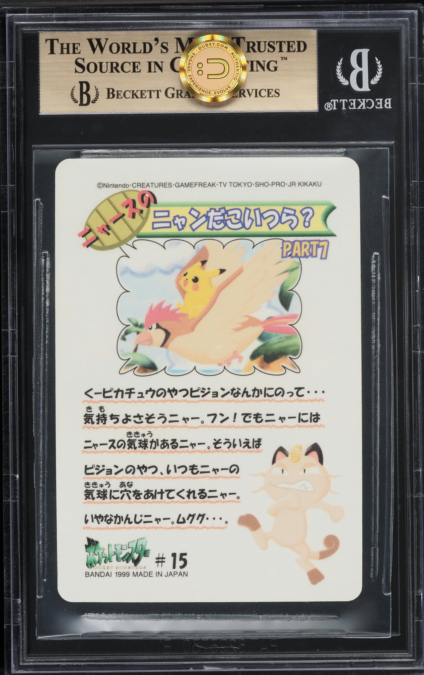1999 POKEMON JAPANESE SEALDASS FANCY GRAFFITI PIKACHU OTHERS #15 BGS 10 PRISTINE