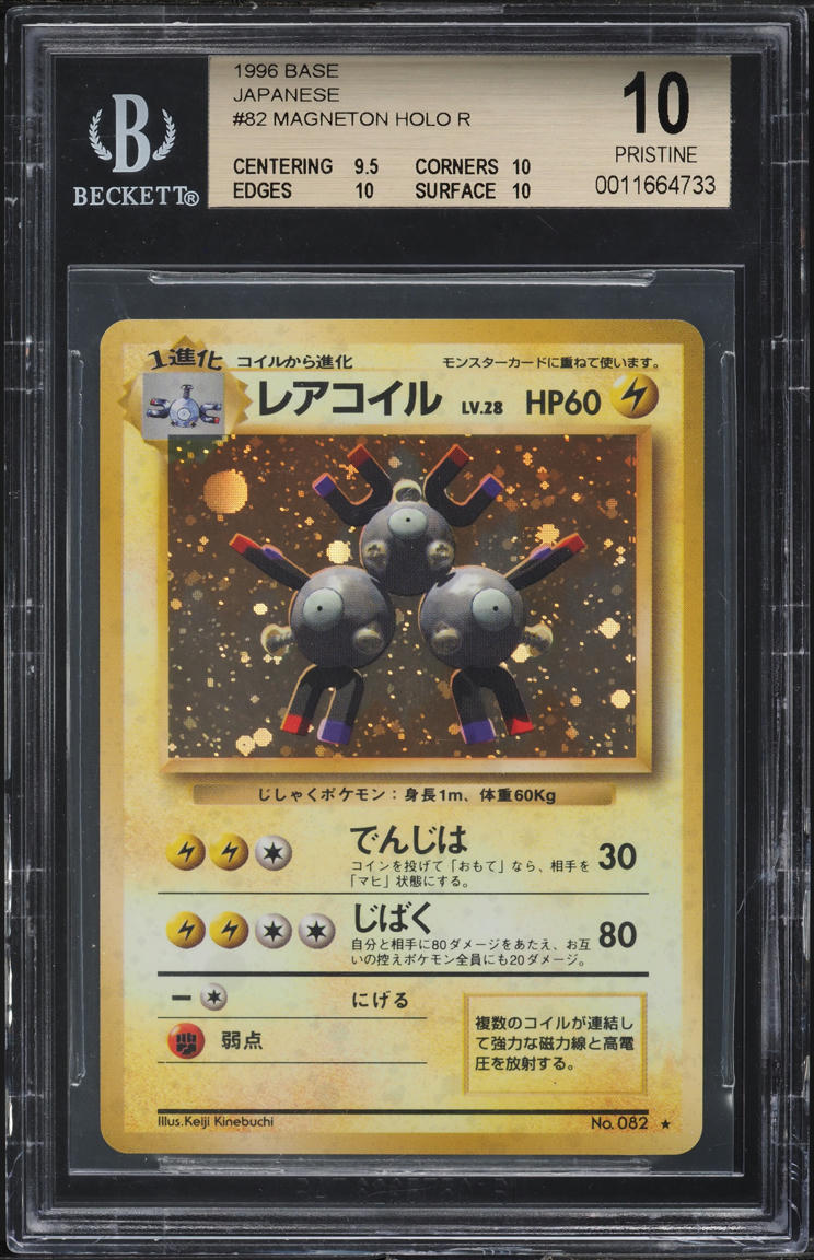 1996 POKEMON JAPANESE BASE SET HOLO MAGNETON #82 BGS 10 PRISTINE