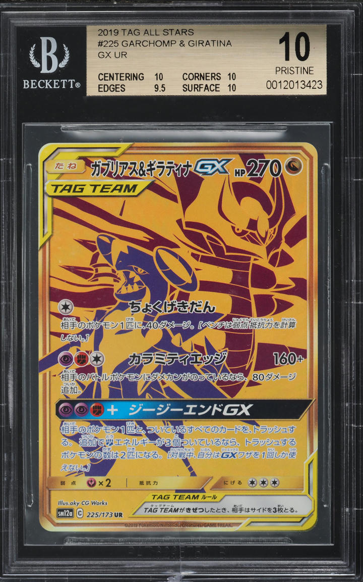 2019 POKEMON JAPANESE SM TAG TEAM ALL-STARS GARCHOMP & GIRATINA GX #225 BGS 10 PRISTINE