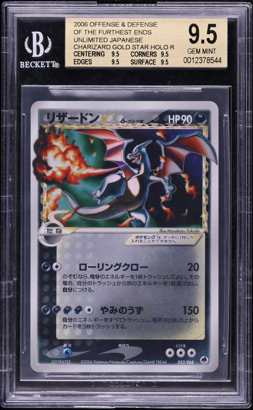 2006 POKEMON JAPANESE DRAGON FRONTIERS HOLO CHARIZARD GOLD STAR #52 BGS 9.5