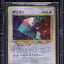 2000 POKEMON JAPANESE PROMO 700 PT. FAN CLUB HOLO PORYGON #137 BGS 9