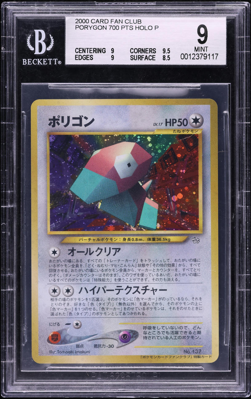 2000 POKEMON JAPANESE PROMO 700 PT. FAN CLUB HOLO PORYGON #137 BGS 9