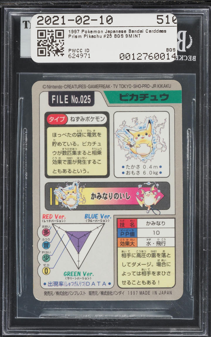 1997 POKEMON JAPANESE CARDDASS PRISM PIKACHU #25 BGS 9