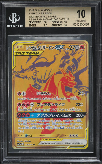 2019 POKEMON JAPANESE SM TAG TEAM ALL STARS RESHIRAM & CHARIZARD GX #220 BGS 10 PRISTINE