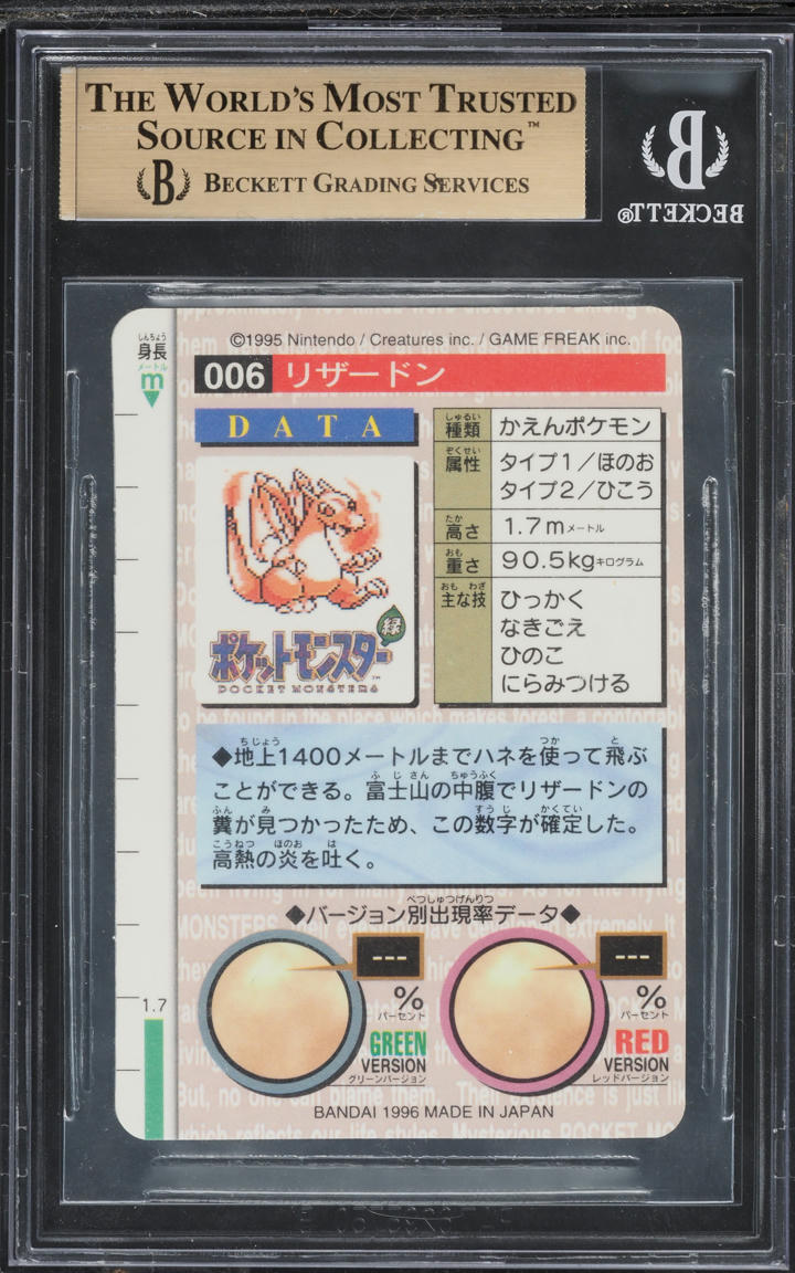 1996 POKEMON JAPANESE BANDAI CARDDASS VENDING GREEN PRISM