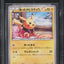 2014 POKEMON JAPANESE XY UNIQLO KIDS WARM PIKACHU #097XYP BGS 10 PRISTINE