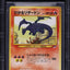 2001 POKEMON JAPANESE NEO 4 SHINING CHARIZARD #6 BGS 9 MINT