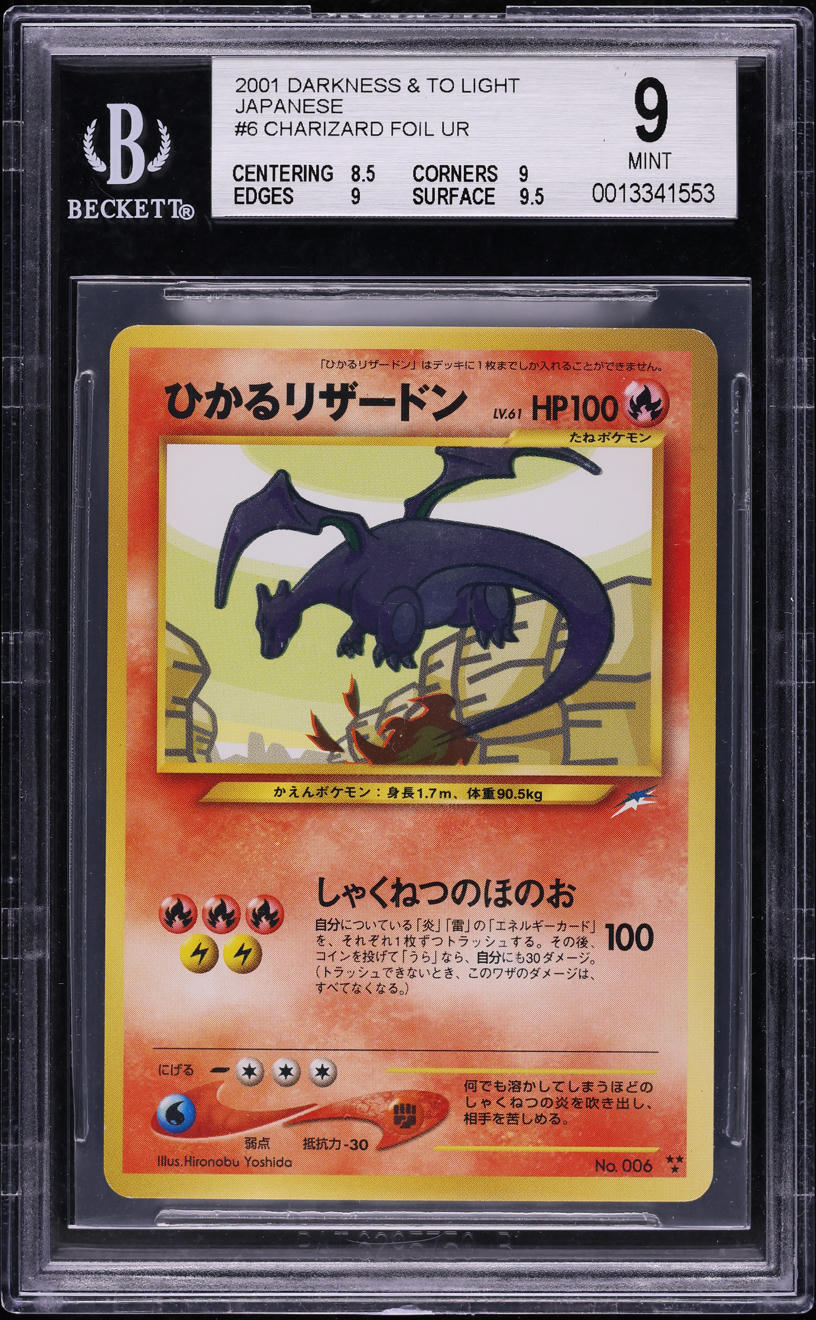 2001 POKEMON JAPANESE NEO 4 SHINING CHARIZARD #6 BGS 9 MINT