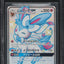 2018 POKEMON JAPANESE SUN & MOON GX ULTRA SHINY SYLVEON GX #238 BGS 10 PRISTINE