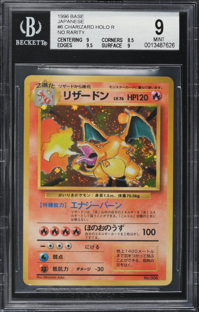 1996 POKEMON JAPANESE BASE SET NO RARITY SYMBOL HOLO CHARIZARD #6 BGS 9 MINT