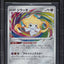 2020 POKEMON JAPANESE SWSH LEGENDARY HEARTBEAT JIRACHI #50 BGS 10 BLACK LABEL