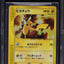 2002 POKEMON JAPANESE MCDONALD'S HOLO PIKACHU #10 BGS 10 PRISTINE