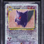 2002 POKEMON LEGENDARY COLLECTION REVERSE HOLO GENGAR #11 BGS 9.5 GEM MINT