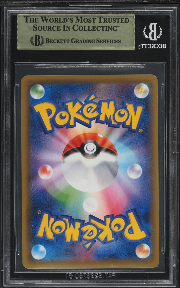 2021 POKEMON JAPANESE SWSH MATCHLESS FIGHTER HOLO BLAZIKEN VMAX #86 BGS 10