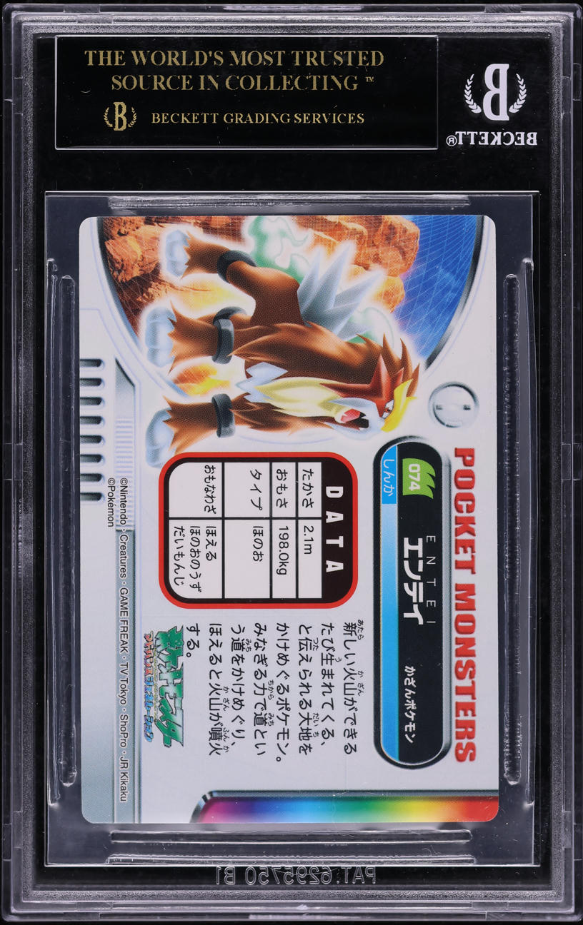 2004 POKEMON JAPANESE BANDAI CARDDASS ZUKAN ENTEI #74 BGS 10 PRISTINE