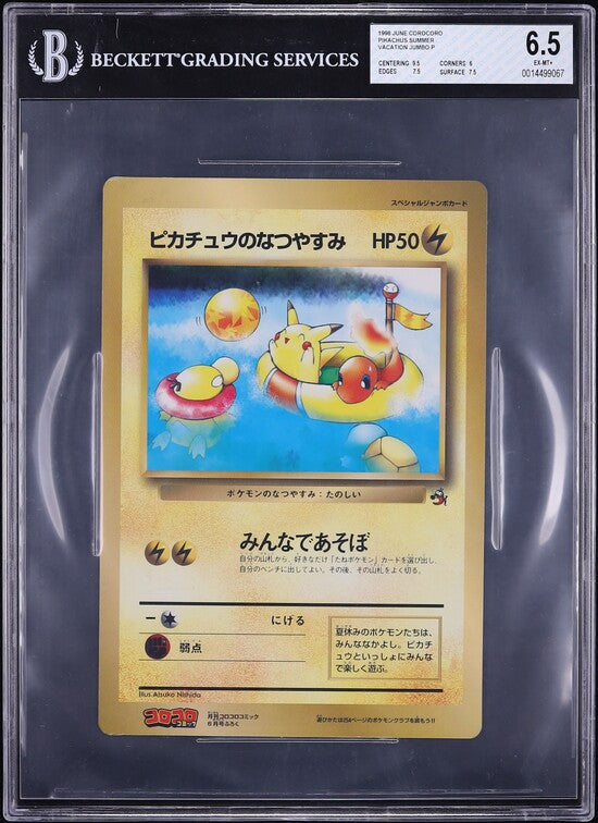 1998 POKEMON JAPANESE JUNE COROCORO VACATION JUMBO PIKACHU'S SUMMER BGS 6.5