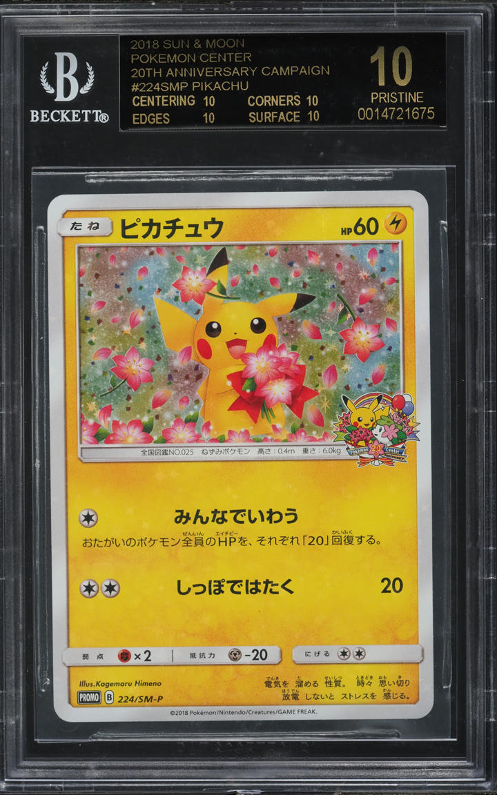 2018 POKEMON JAPANESE SM 20TH ANNIVERSARY CAMPAIGN PIKACHU #224 BGS 10 BLACK LABEL