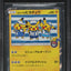 2018 POKEMON JAPANESE SM PROMO CENTER YOKOHAMA'S PIKACHU #282 BGS 10 BLACK LABEL