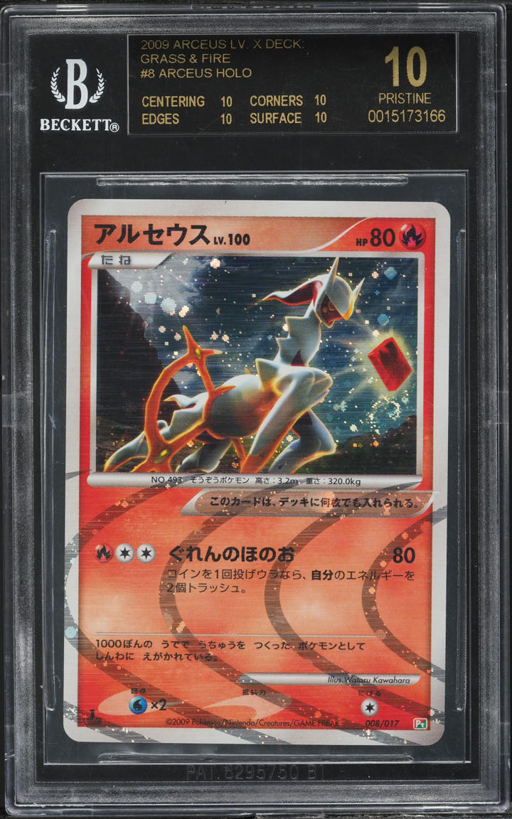 2009 POKEMON JAPANESE ARCEUS LV.X GRASS & FIRE DECK HOLO ARCEUS #8 BGS 10 BLACK LABEL
