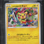 2022 POKEMON JAPANESE GRANIPH PURCHASE CAMPAIGN MISCHIEVOUS PICHU BGS 10 BLACK LABEL