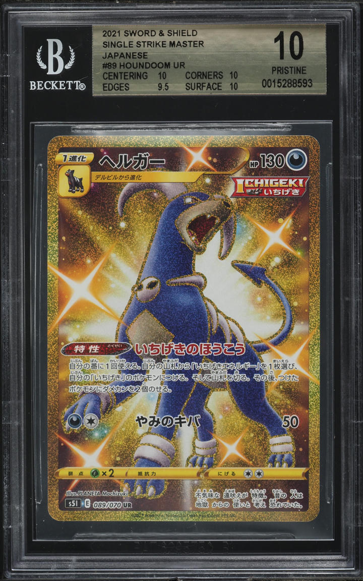 2021 POKEMON JAPANESE SWSH SINGLE STRIKE MASTER HOUNDOOM #89 BGS 10 PR ...