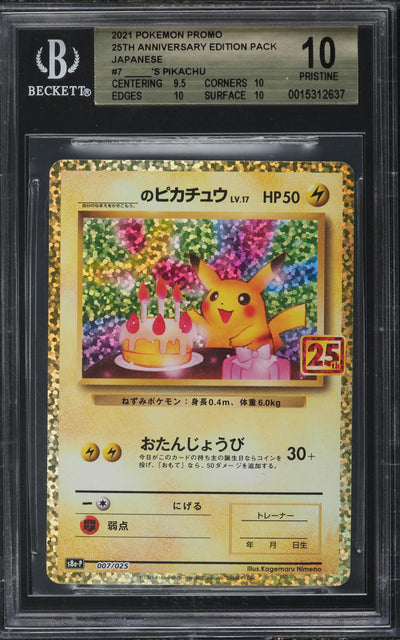 2021 POKEMON JAPANESE 25TH ANNIVERSARY PROMO _____'S PIKACHU #7 BGS 10 PRISTINE