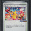 2022 POKEMON JAPANESE SWSH PROMO CELEBRATION FANFARE #306 BGS 10 BLACK LABEL