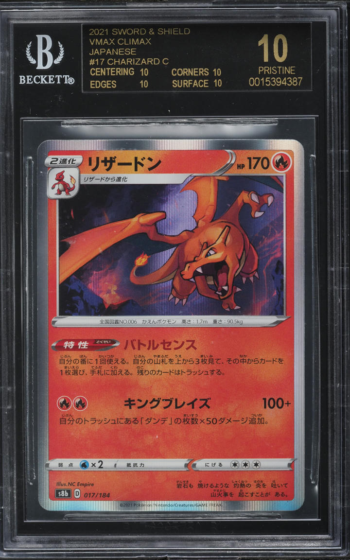 2021 POKEMON JAPANESE SWSH VMAX CLIMAX HOLO CHARIZARD #17 BGS 10 BLACK LABEL