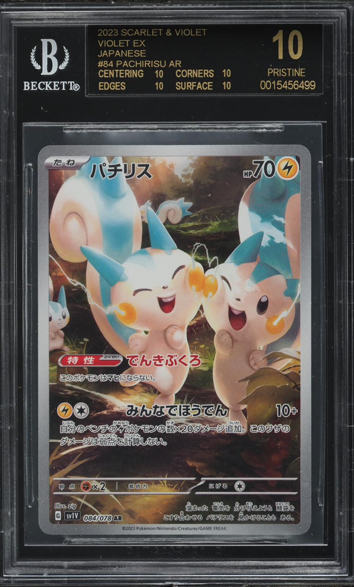 2023 POKEMON JAPANESE SV VIOLET EX PACHIRISU #84 BGS 10 BLACK LABEL