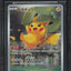 2022 POKEMON JAPANESE SWSH VSTAR UNIVERSE PIKACHU #205 BGS 10 BLACK LABEL