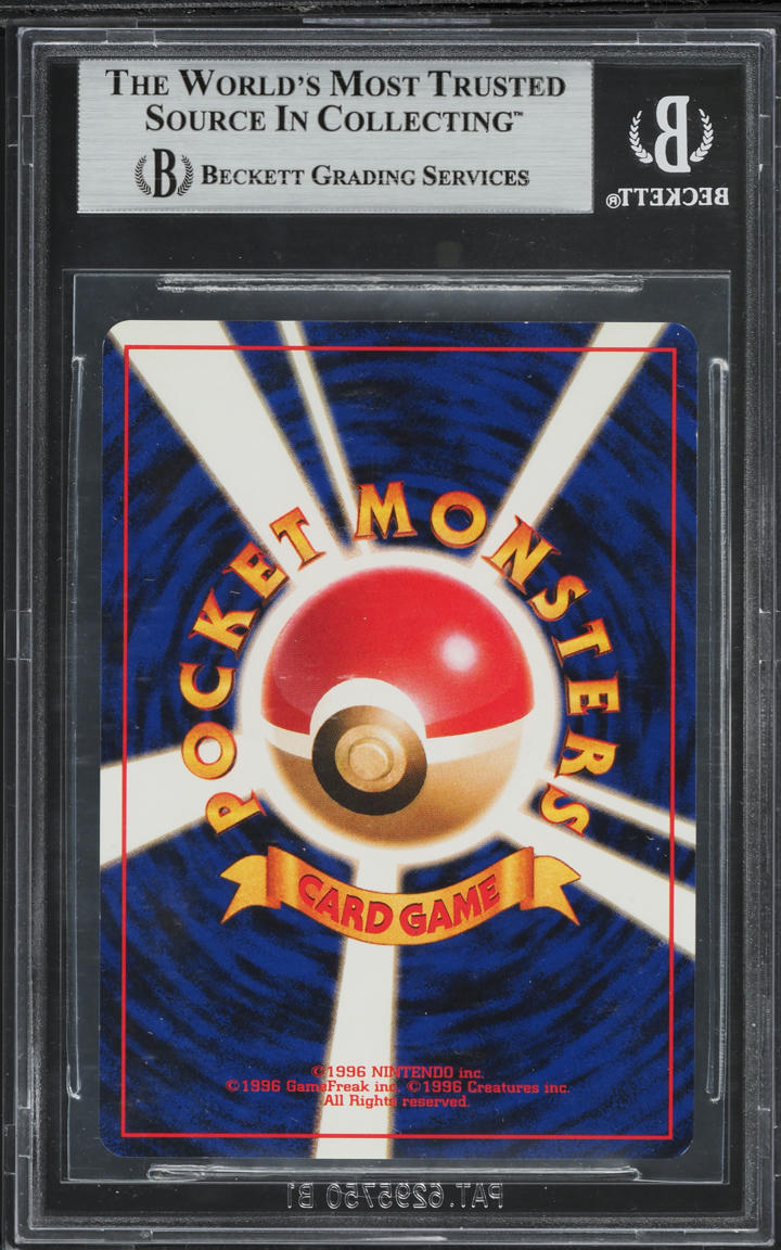 1999 POKEMON JAPANESE VENDING MASAKI PROMO HOLO GENGAR #94 BGS 7 NRMT