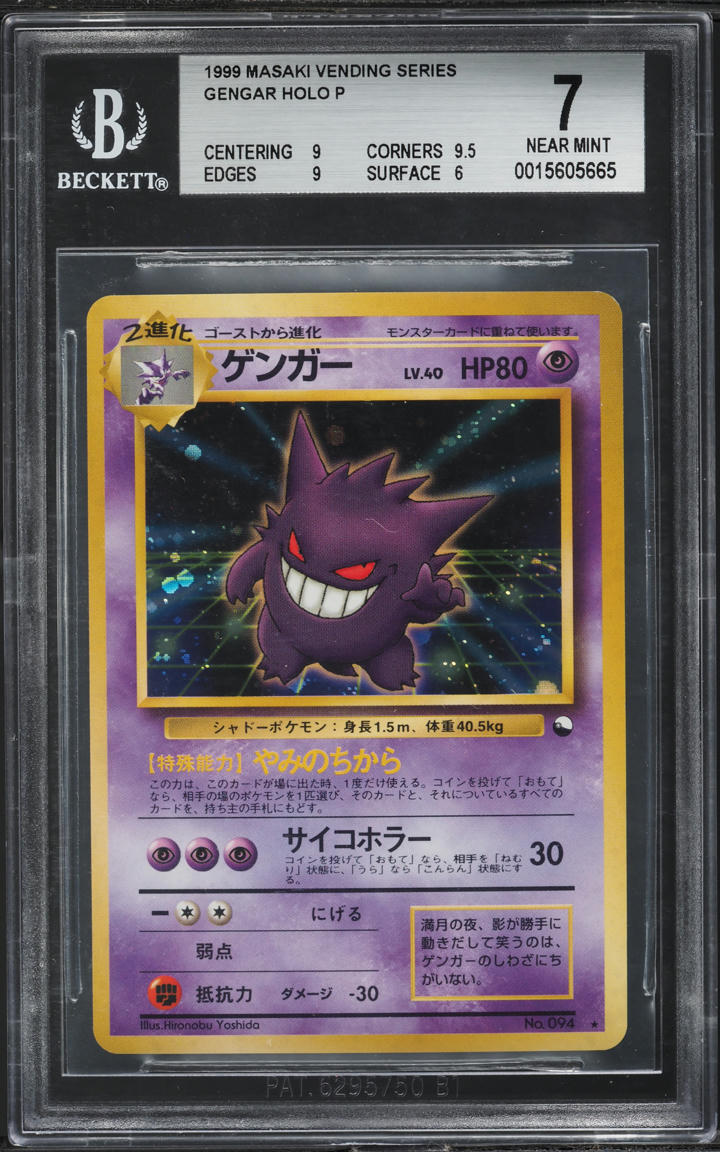 1999 POKEMON JAPANESE VENDING MASAKI PROMO HOLO GENGAR #94 BGS 7 NRMT