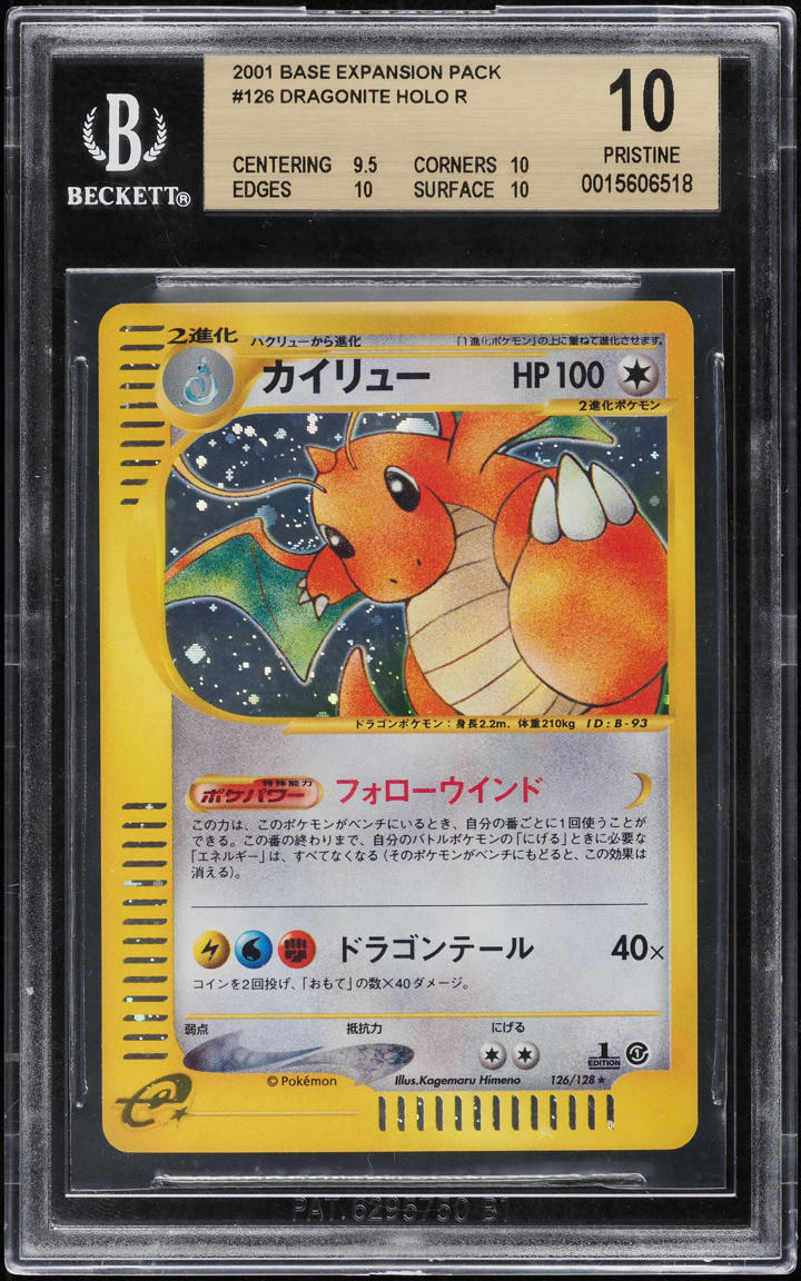 Dragonite Base Set 2001 POKEMON JAPANESE BASE EXPANSION PACK 1ST EDITION HOLO DRAGONITE ...