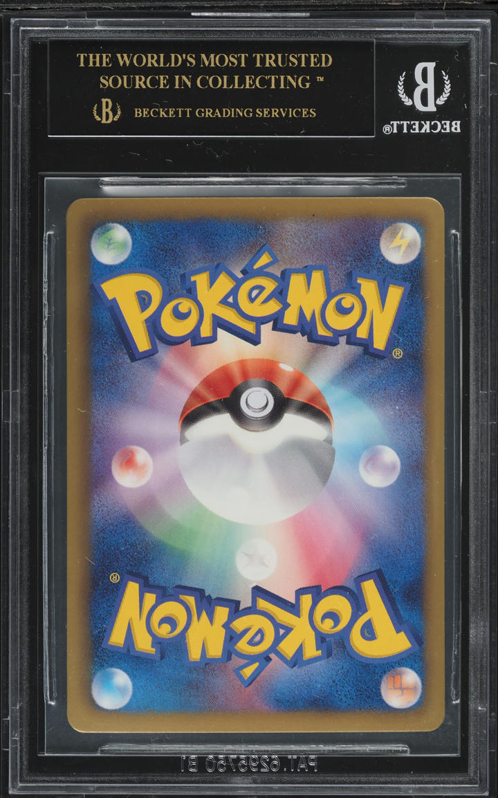 2013 POKEMON JAPANESE BW SHINY COLLECTION 1ST EDITION HOLO PIKACHU #7 BGS 10 BLACK LABEL