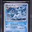 2009 POKEMON JAPANESE SHAYMIN LV. X PACK HOLO GLACEON #5 BGS 10 PRISTINE