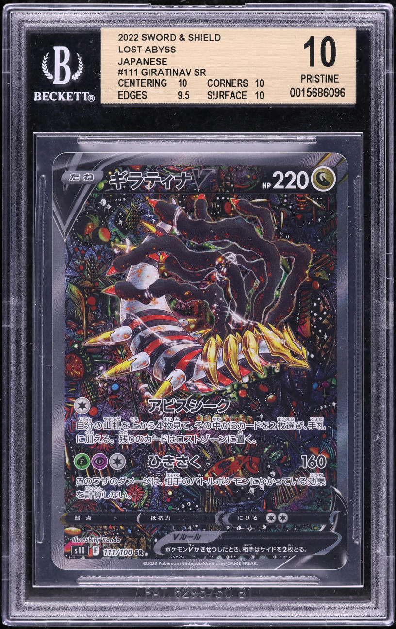 2022 POKEMON JAPANESE SWSH LOST ABYSS ALT ART GIRATINA V #111 BGS 10 PRISTINE