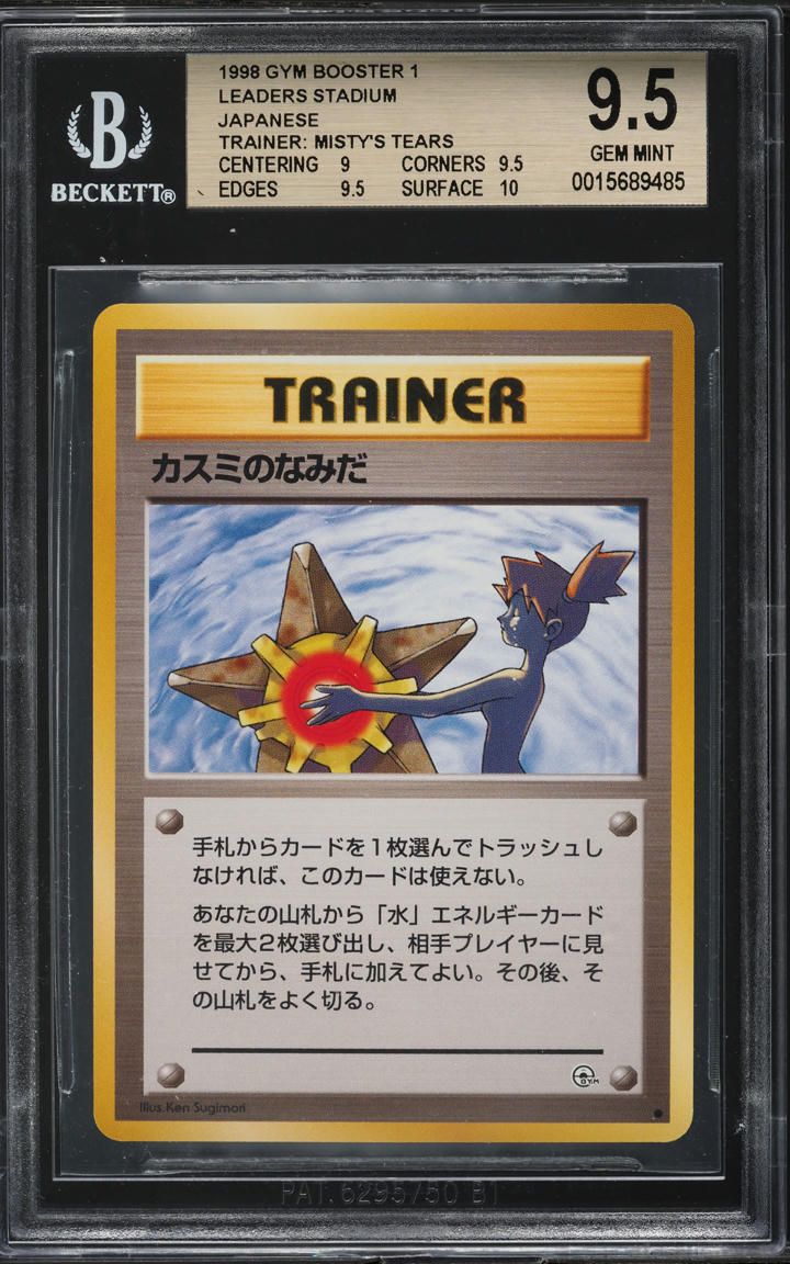 1998 POKEMON JAPANESE GYM 1 MISTY'S TEARS BGS 9.5 GEM MINT