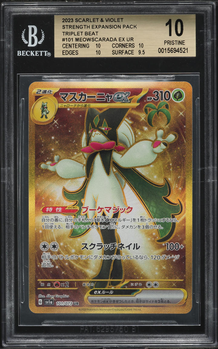 Japanese Pokemon Cards Japanese Pokemon Card - Crocalor AR 079/073 Triplet  Beat Holo, Near Mint Condition (2023) Crocalor Pokmon Card Japanese
