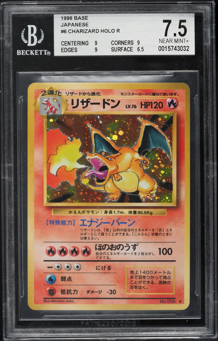 1996 POKEMON JAPANESE BASE SET HOLO CHARIZARD #6 BGS 7.5 NRMT+