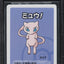 2019 POKEMON JAPANESE OLD MAID MEW BGS 9 MINT