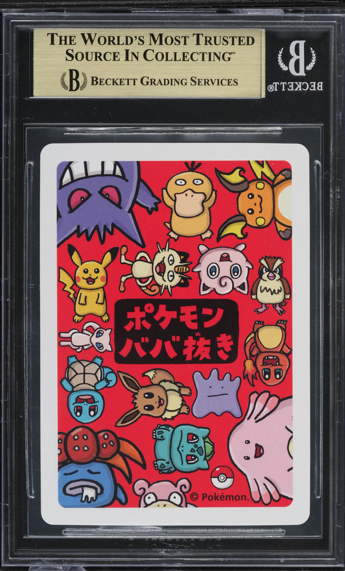 2019 POKEMON JAPANESE OLD MAID SQUIRTLE BGS 9.5 GEM MINT