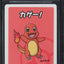 2019 POKEMON JAPANESE OLD MAID CHARMANDER BGS 8.5 NM-MT+