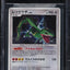 2008 POKEMON JAPANESE DP CRY FROM MYSTERIOUS HOLO RAYQUAZA BGS 10 BLACK LABEL