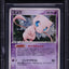 2005 POKEMON JAPANESE MIRAGE'S CONSTRUCTED STARTER DECK 1ST EDITION HOLO MEW #5 BGS 10 BLACK LABEL