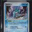 2005 POKEMON JAPANESE PROMO POKEPARK BLUE HOLO SUICUNE #3 BGS 9 MINT