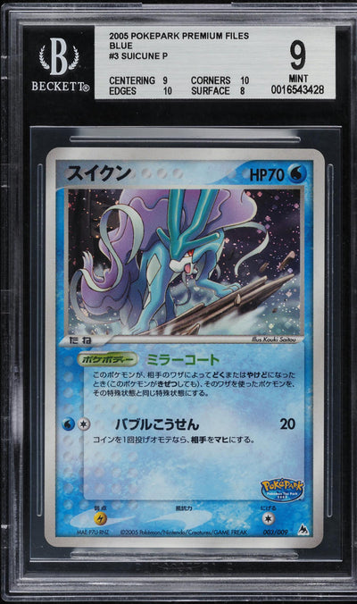 2005 POKEMON JAPANESE PROMO POKEPARK BLUE HOLO SUICUNE #3 BGS 9 MINT