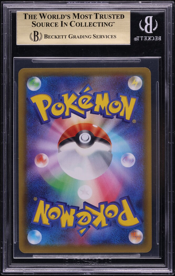 2020 POKEMON JAPANESE SWSH SHINY STAR V SHINY CHARIZARD VMAX BGS 9.5 GEM MINT